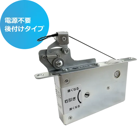 引き戸クローザーUC-0070